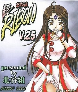 [Kitatanikumi (Kitatani Uni)] Chou RIBON V. 25 Skuld (Ah! My Goddess)