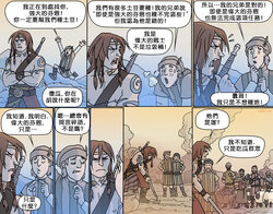 [Trudy Cooper]Oglaf [中文] [掃射三刀多重冰吞天下一漢化組]part.38