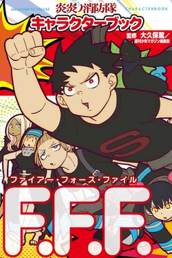 Fire Force Character Book Fire Force Files