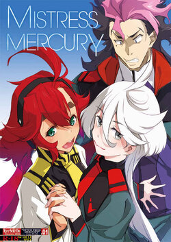 [RYU-SEKI-DO (Nagare Hyo-go)]MISTRESS MERCURY(Gundam witch from mercury)