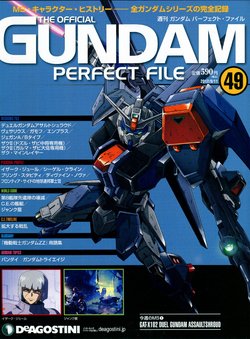 GUNDAM PERFECT FILES Vol.49