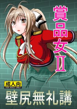 [Asanoya (Kittsu)] Shouhin Onna II (Amagi Brilliant Park) [Korean] [천센] [Digital]