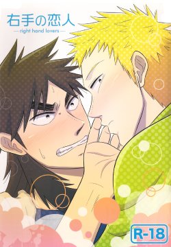 [Nohouzu (Masurao)] Migite no Koibito -right hand lovers- (Kaiji)