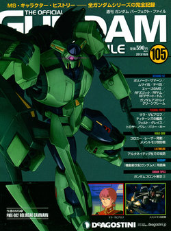 The Official Gundam Perfect File No.105