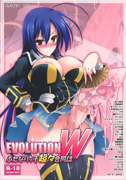 (Futaket 8) [C.R's Nest (Various)] EVOLUTION W -Futanarikko Chouchou Goudoushi- (Various)