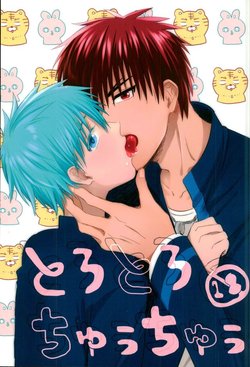 (Burning ★ Shake!) [Zutaboro (Ippiki Merino)] Torotoro Chuu Chuu (Kuroko no Basuke)