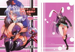 (Reitaisai 6) [Musashi-dou (Musashino Sekai)] Eirin no Kinoko o Kaguya to Udonge ga Love Love Bon (Touhou Project) [English]