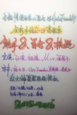 [tuyu&juanshu]Weibo artist's party[Chinese]