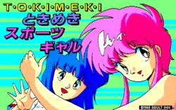 [ADULT INN] Tokimeki sport gal 1･2･3 －My heart started pounding－ (1988) [Oono tsutomu]