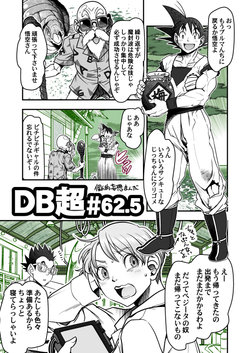 [Harunaga Makito] DBS #62.5 (Dragon Ball Super)