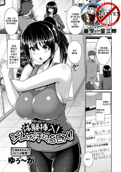 [Yu-ga] Taiken Sounyuu! Jimu de Asedaku SEX! (COMIC Europa Vol. 10) [Korean] [狂帝韩化组]