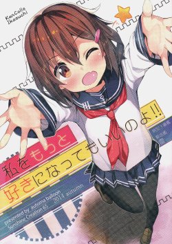 (SC65) [Automa Kikyuu (Honjou Masato)] Watashi o Motto Suki ni Natte mo ii no yo!! (Kantai Collection -KanColle-) [English] {KFC Translations}