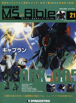 Gundam Mobile Suit Bible 21