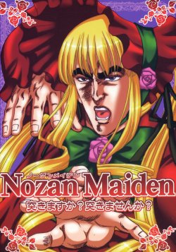 (C70) [Ojou no Yokushitsu (AYA)] Nozan Maiden  ～ Tsukimasuka? Tsukimasenka? ～ (Rozen Maiden)
