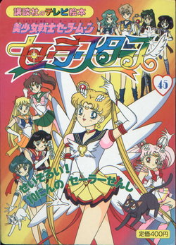 Sailor Moon Sailor Stars - Board Book 45