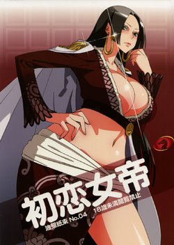 (C75) [Abradeli Kami (Bobobo)] Abura Shoukami Tsukane No. 04 Hatsukoi Jotei (One Piece) [Arabic] [Nasty.Dragon]