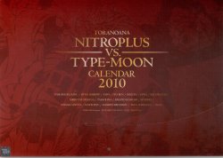 (C77) Nitroplus VS. TYPE-MOON Calendar
