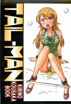 (C80) [Rat Tail (Irie Yamazaki)] TAIL-MAN KIRINO KOUSAKA BOOK (Ore no Imouto ga Konna ni Kawaii Wake ga Nai)