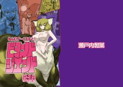 [Setouchi Pharm (Setouchi)] Mon Musu Quest! Beyond The End (Monster Girl Quest) [Digital]
