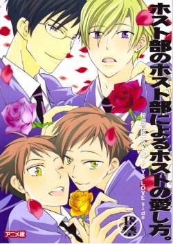 (C70) [Ainu Saran (Kayuma Mimu)] Host-bu no Host-bu ni Yoru Host no Aishikata (Ouran High School Host Club) [English] [persepolis130]