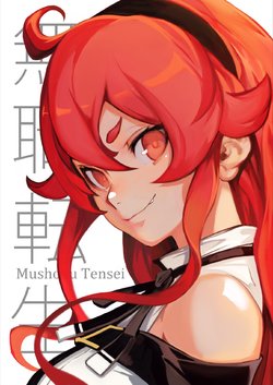 [9's (Baby Wong)] Rudeus Future Diary: Eris (Mushoku Tensei) [Spanish] [Rakuen Translations]