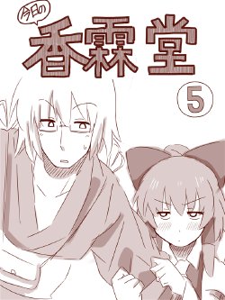 [Amazon] Kyou no Kourindou 5 (Touhou Project)