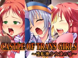 [Adult Kindergarden] CASTLE OF TRANS GIRLS