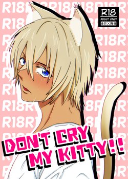 [Tsuigeki Piston (Kyoumiya Ryou)] DON'T CRY MY KITTY!! (Meitantei Conan) [Digital]