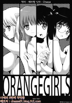 (COMIC1☆6) [Kurosawa pict (Kurosawa Kiyotaka)] OrangeGirls (Kimagure Orange Road) (korean)