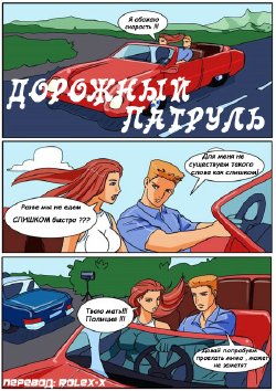Drive control (Russian)