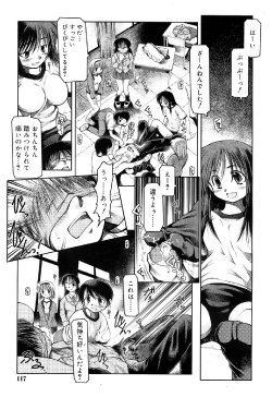 [Akiba Nagito] Houkago Quiz Maketara××！ (Comic RIN 2006-10) [Decensored]