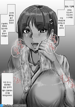 [Lockhart] Gasshuku Shukagetsu Go no Suguha-chan… ｜ 합숙 수개월 후의 스구하쨩­… (Sword Art Online) [Korean]