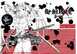 (C75) [Kopikura (Kino Hitoshi)] X BLOOD 3 | 御姐玫瑰X BLOOD～Chapter03 地獄高校～ (The Onechanbara) [Chinese] [里界漢化組]