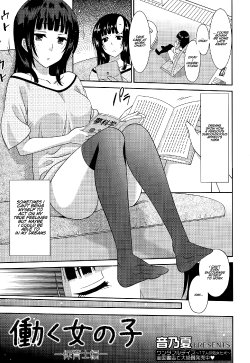 [Otono Natsu] Hataraku Onnanoko -Hoikushi Hen- | Working Girl -Nursery School Chapter- (Manga Bangaichi 2015-09) [English] [Na-Mi-Da]