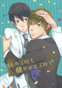 (Renai Jiyuugata! Osaka Taikai 2) [Hanatoraion (Ayaki)] Yameru Toki mo Sukoyaka Naru Toki mo | In Sickness and in Health (Free!) [English] [Always Here Scans]