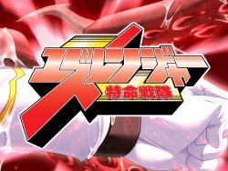 [Anim] Tokumei Sentai Yuzu Ranger
