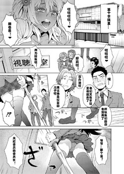 [Itou Eight] Joshi Kousei Fuuki Kai! - A School Committee for Discipline Ch. 1 (Canopri Comic 2012-03 Vol. 17) [Chinese] [村长个人汉化] [Digital]