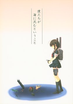 (COMIC1☆8) [PIYOPROJECT. (Hatori Piyoko)] Boku-tachi ga Umi ni Shizumu Toiukoto (Kantai Collection -KanColle-)