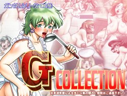 [Garou Damenade] Gashuu Damenade "G Collection" (Gundam)