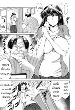 [Ryuuga Sin] Tonari no AV Tsuma (COMIC MUJIN 2013-03) [Thai ภาษาไทย] [verjil]