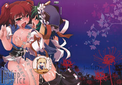 (C78) [Include (Foolest)] Saimin Ihen Go ~Blind Justice~ (Touhou Project) [Chinese] [靴下汉化组]
