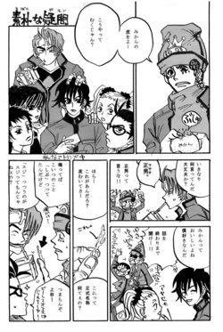 [Shindou Uni] Perusona Manga Kudamono No Are 4-mai (Megami Ibunroku Persona)
