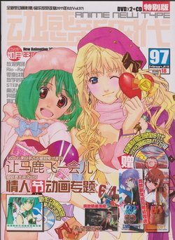 Anime New Type Vol.097