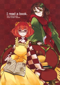 (Reitaisai 11) [Show and Tell (Uriuri)] I read a book. (Touhou Project)