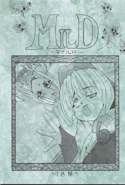 (C60) [Yumesenri (Ayuhara Shizuku)] MILD (Bastard!!)