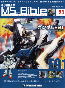 Gundam Mobile Suit Bible 24
