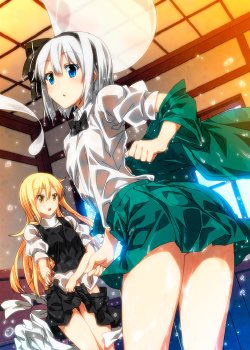 (Reitaisai 10) [Neko no Sakegoto (Sazanami Mio)] Iede Youmu ga Osewa ni Narimasu!! (Touhou Project) [Chinese]