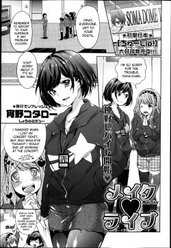 [Shono Kotaro] Make Live (COMIC Masyo 2013-04) [English] [desudesu]