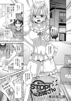 [Hayashida Toranosuke] STOP! Otonari-san (Kyousei Oshioki Time Vol. 2) [Digital]
