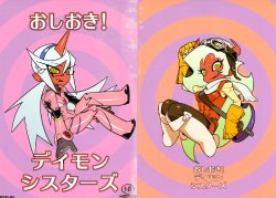 [Hamanasu Chaya (Hamanasu)] Oshioki! Demon Sisters (Panty & Stocking with Garterbelt) [Chinese] [师兄汉化]